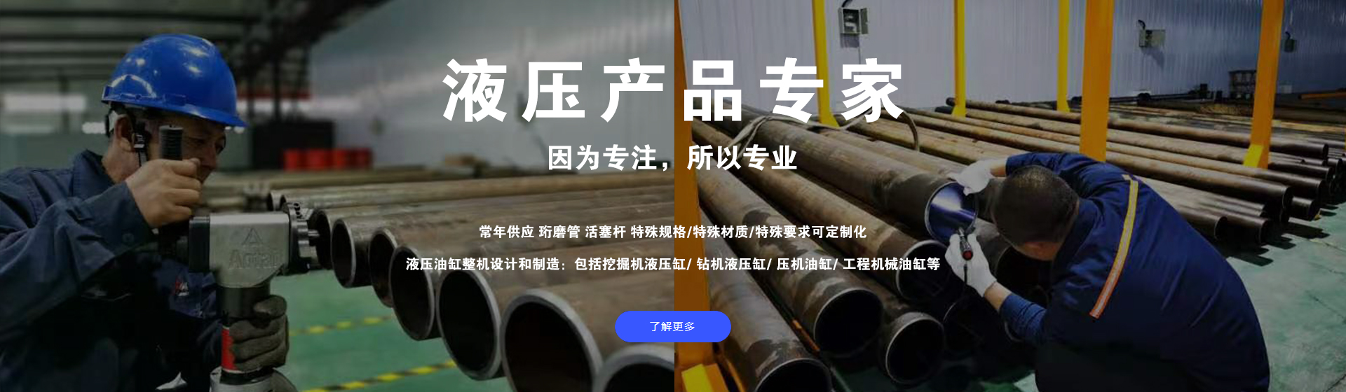 山东华力液压机械有限公司-