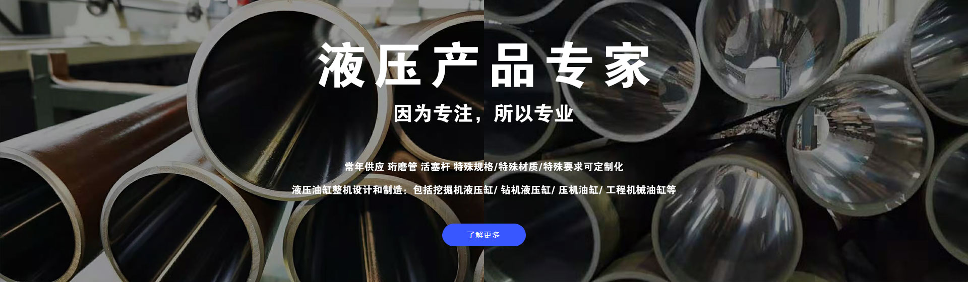 山东华力液压机械有限公司-